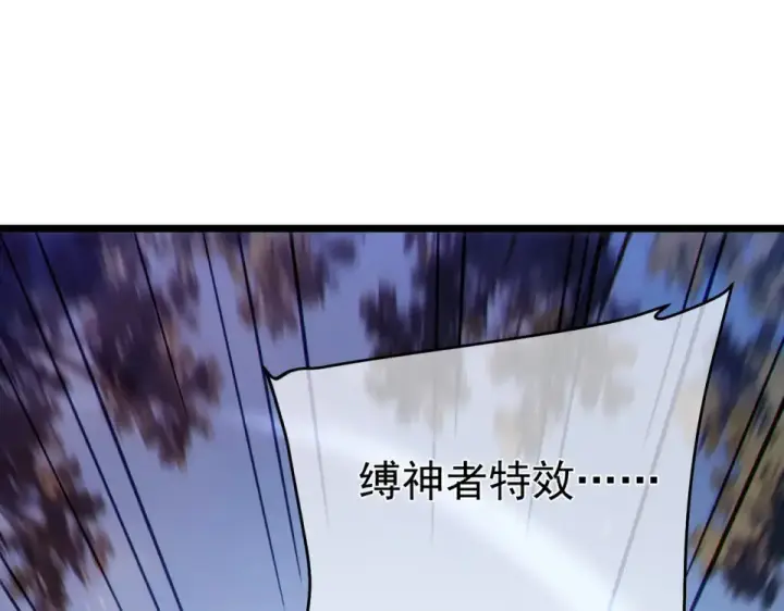 漫画《我靠无敌被动打出成吨伤害！》第134话 对战BOOS——梵多第166张图