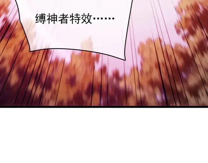 漫画《我靠无敌被动打出成吨伤害！》第134话 对战BOOS——梵多第169张图