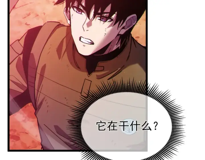 漫画《我靠无敌被动打出成吨伤害！》第134话 对战BOOS——梵多第181张图