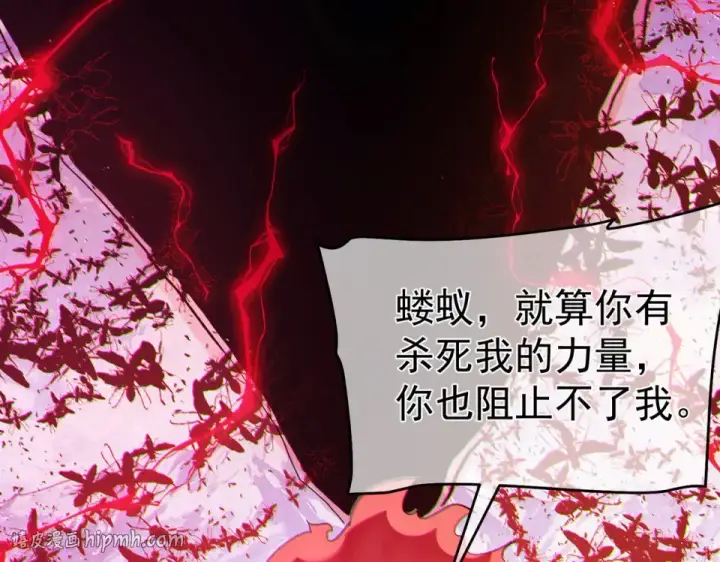 漫画《我靠无敌被动打出成吨伤害！》第134话 对战BOOS——梵多第184张图