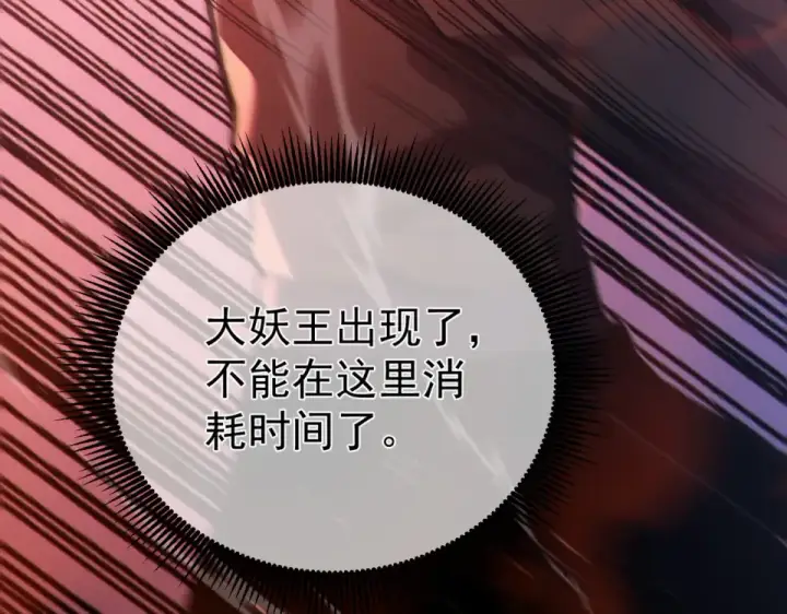 漫画《我靠无敌被动打出成吨伤害！》第134话 对战BOOS——梵多第22张图