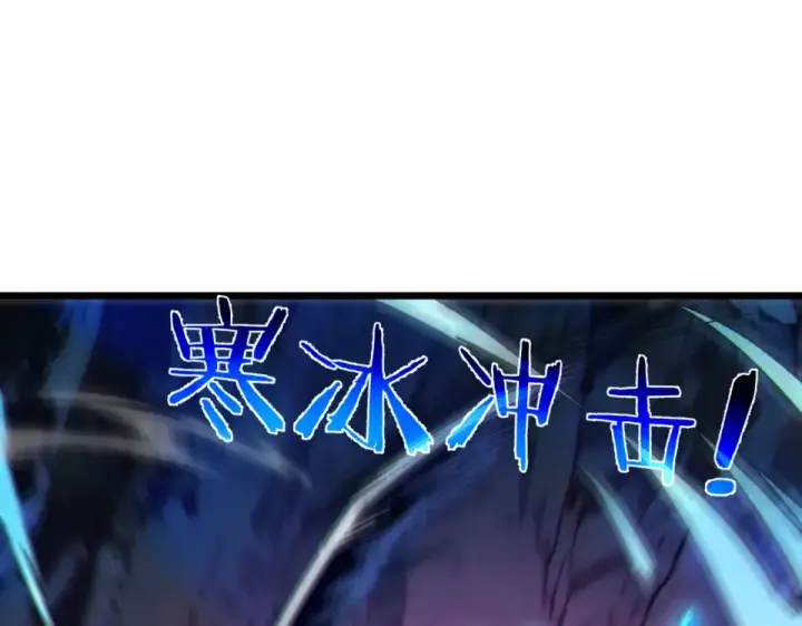 漫画《我靠无敌被动打出成吨伤害！》第134话 对战BOOS——梵多第25张图