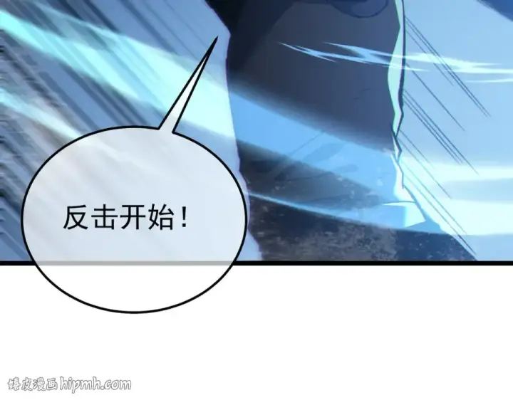 漫画《我靠无敌被动打出成吨伤害！》第134话 对战BOOS——梵多第32张图