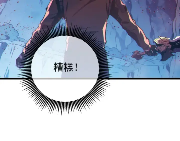 漫画《我靠无敌被动打出成吨伤害！》第134话 对战BOOS——梵多第42张图