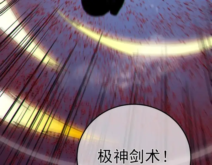 漫画《我靠无敌被动打出成吨伤害！》第134话 对战BOOS——梵多第52张图