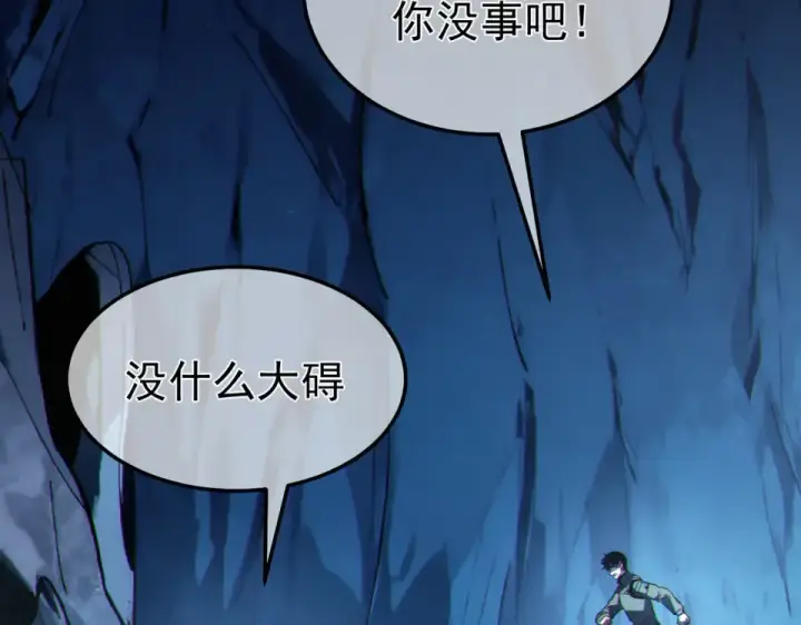 漫画《我靠无敌被动打出成吨伤害！》第134话 对战BOOS——梵多第60张图