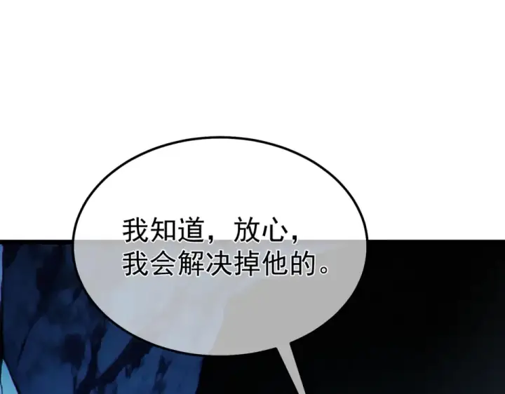 漫画《我靠无敌被动打出成吨伤害！》第134话 对战BOOS——梵多第65张图