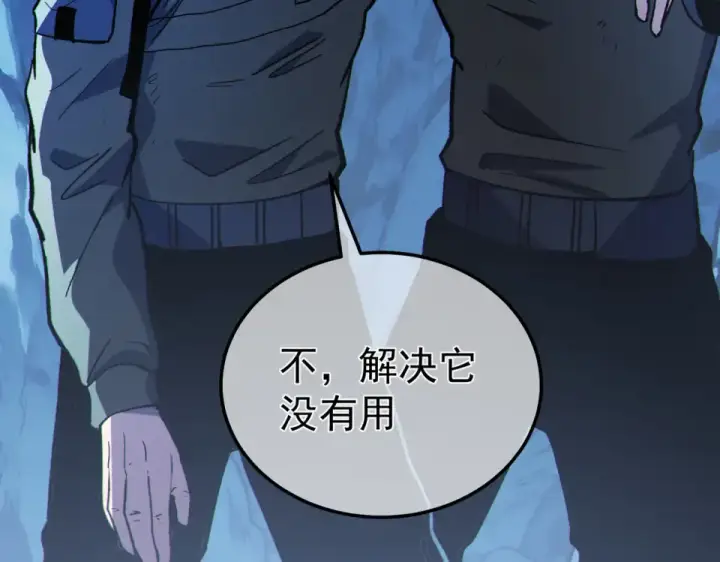 漫画《我靠无敌被动打出成吨伤害！》第134话 对战BOOS——梵多第67张图