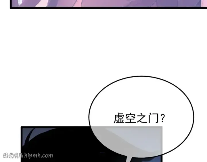 漫画《我靠无敌被动打出成吨伤害！》第134话 对战BOOS——梵多第72张图