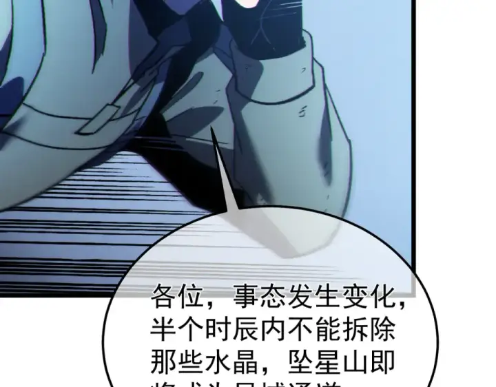 漫画《我靠无敌被动打出成吨伤害！》第134话 对战BOOS——梵多第90张图