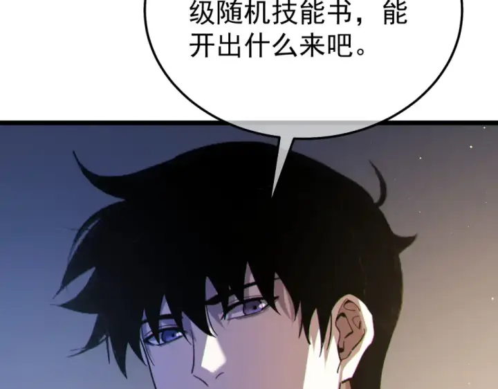 漫画《我靠无敌被动打出成吨伤害！》第138话 前往：风雨城第11张图