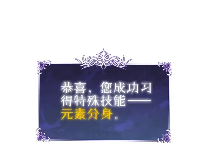 漫画《我靠无敌被动打出成吨伤害！》第138话 前往：风雨城第14张图