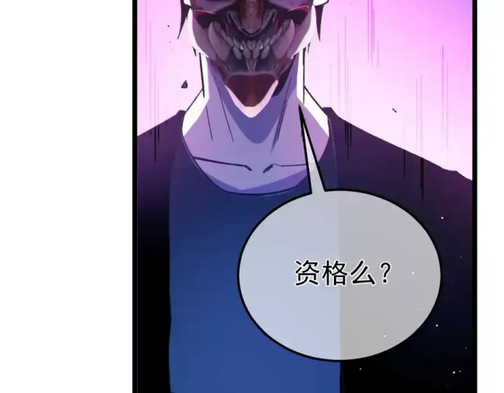 漫画《我靠无敌被动打出成吨伤害！》第138话 前往：风雨城第142张图