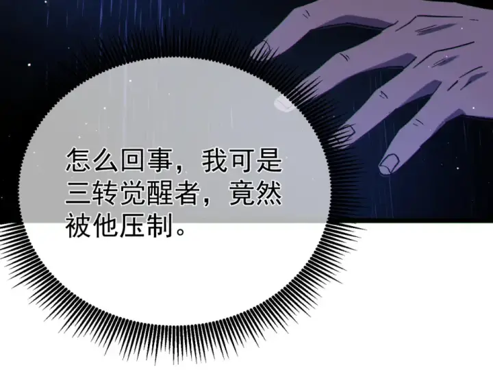 漫画《我靠无敌被动打出成吨伤害！》第138话 前往：风雨城第145张图