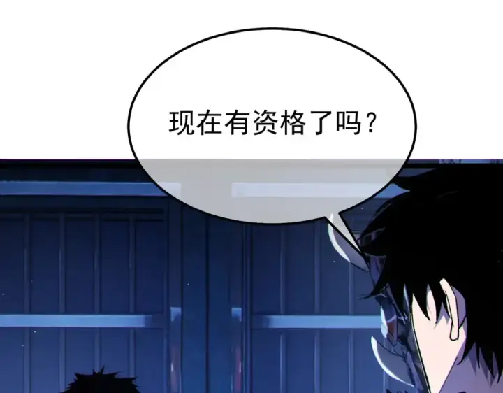 漫画《我靠无敌被动打出成吨伤害！》第138话 前往：风雨城第146张图