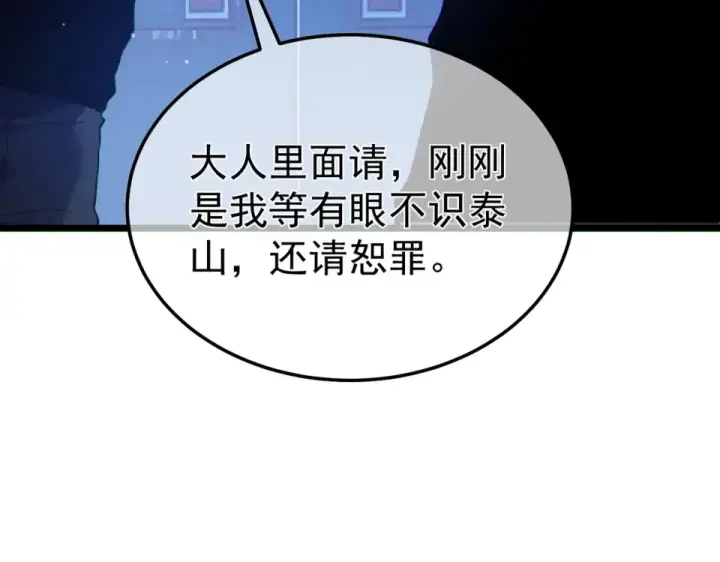 漫画《我靠无敌被动打出成吨伤害！》第138话 前往：风雨城第148张图