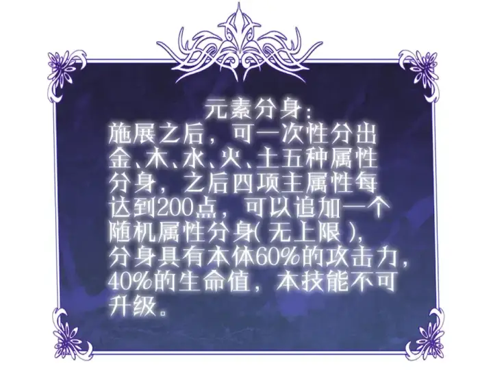 漫画《我靠无敌被动打出成吨伤害！》第138话 前往：风雨城第15张图