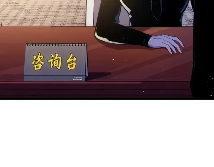 漫画《我靠无敌被动打出成吨伤害！》第138话 前往：风雨城第153张图