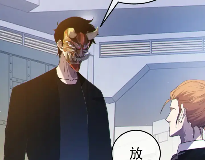 漫画《我靠无敌被动打出成吨伤害！》第138话 前往：风雨城第156张图