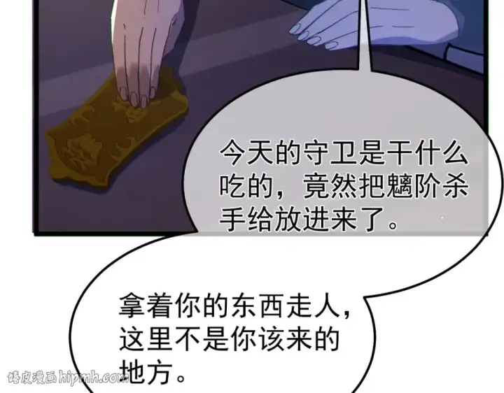 漫画《我靠无敌被动打出成吨伤害！》第138话 前往：风雨城第160张图