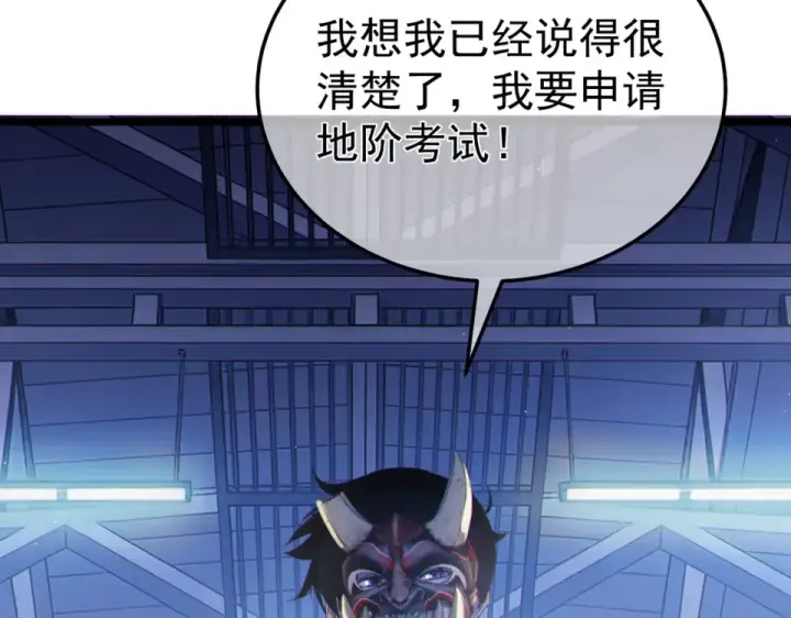 漫画《我靠无敌被动打出成吨伤害！》第138话 前往：风雨城第164张图