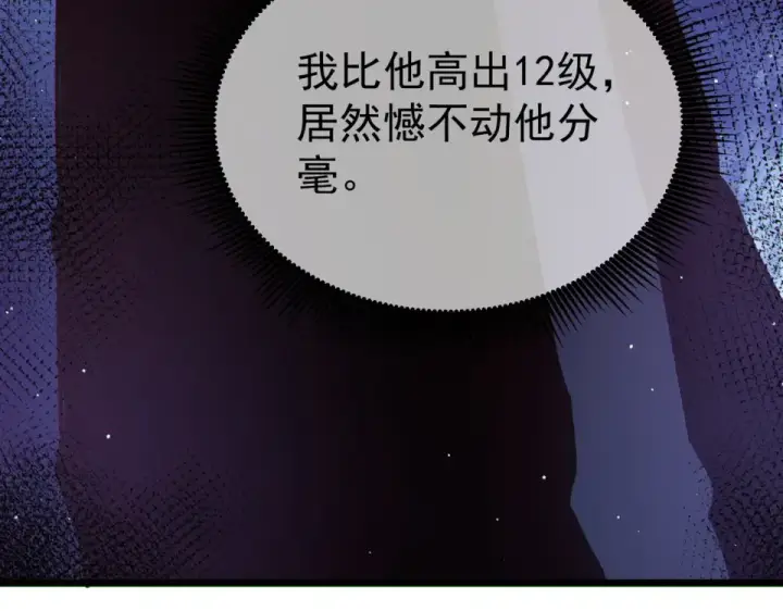 漫画《我靠无敌被动打出成吨伤害！》第138话 前往：风雨城第175张图