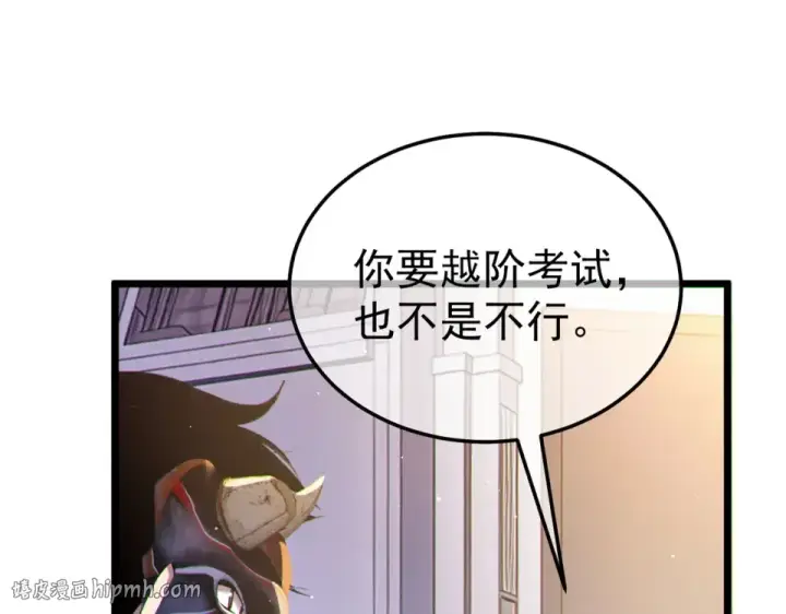 漫画《我靠无敌被动打出成吨伤害！》第138话 前往：风雨城第176张图