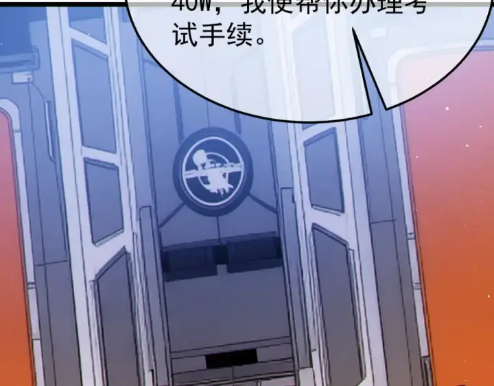 漫画《我靠无敌被动打出成吨伤害！》第138话 前往：风雨城第179张图