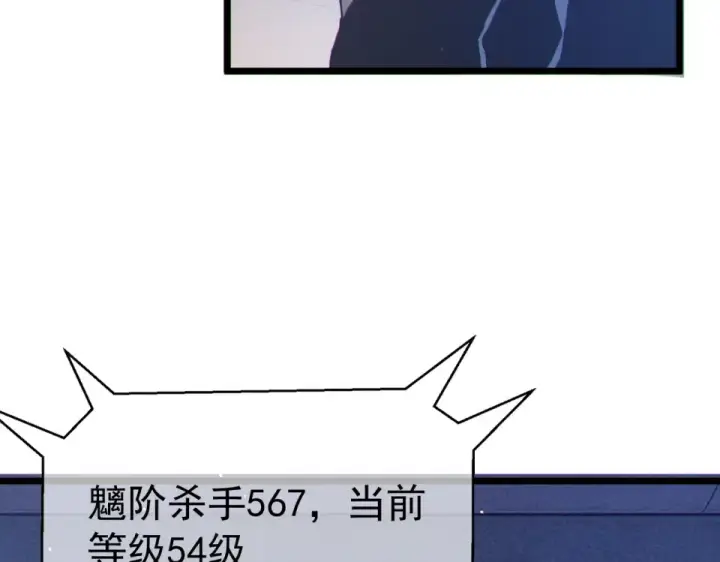 漫画《我靠无敌被动打出成吨伤害！》第138话 前往：风雨城第183张图