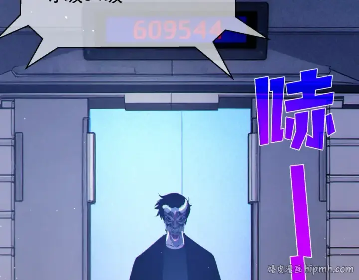 漫画《我靠无敌被动打出成吨伤害！》第138话 前往：风雨城第184张图