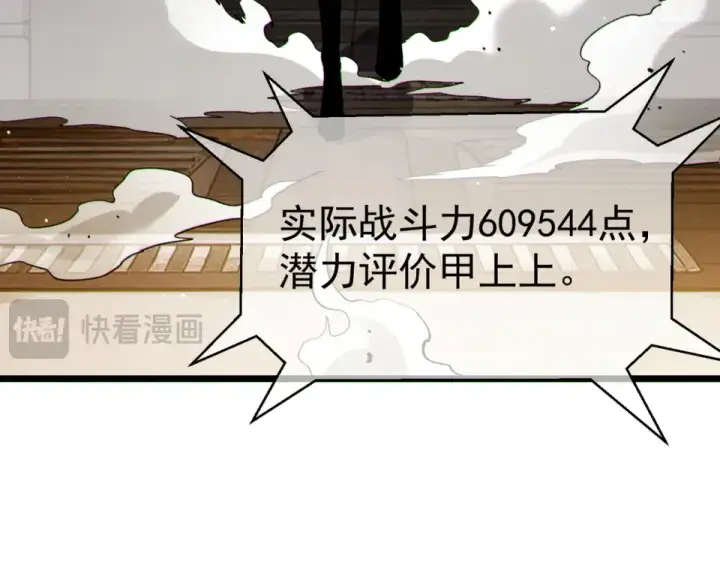 漫画《我靠无敌被动打出成吨伤害！》第138话 前往：风雨城第186张图