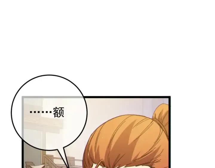 漫画《我靠无敌被动打出成吨伤害！》第138话 前往：风雨城第187张图