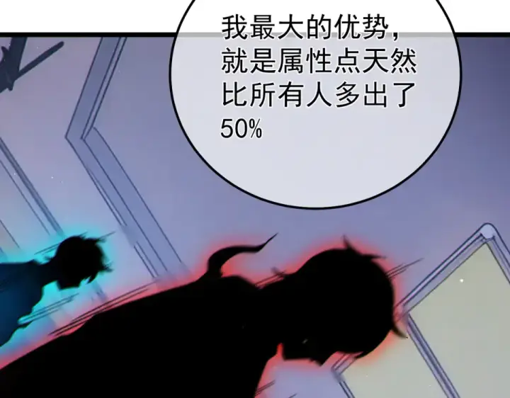 漫画《我靠无敌被动打出成吨伤害！》第138话 前往：风雨城第19张图