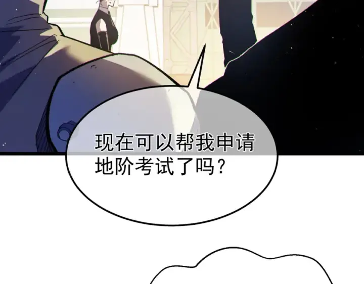 漫画《我靠无敌被动打出成吨伤害！》第138话 前往：风雨城第193张图