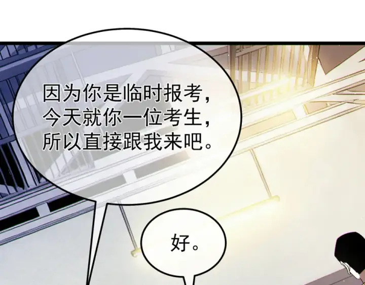 漫画《我靠无敌被动打出成吨伤害！》第138话 前往：风雨城第197张图