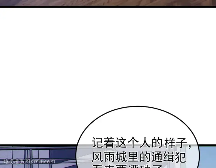 漫画《我靠无敌被动打出成吨伤害！》第138话 前往：风雨城第200张图