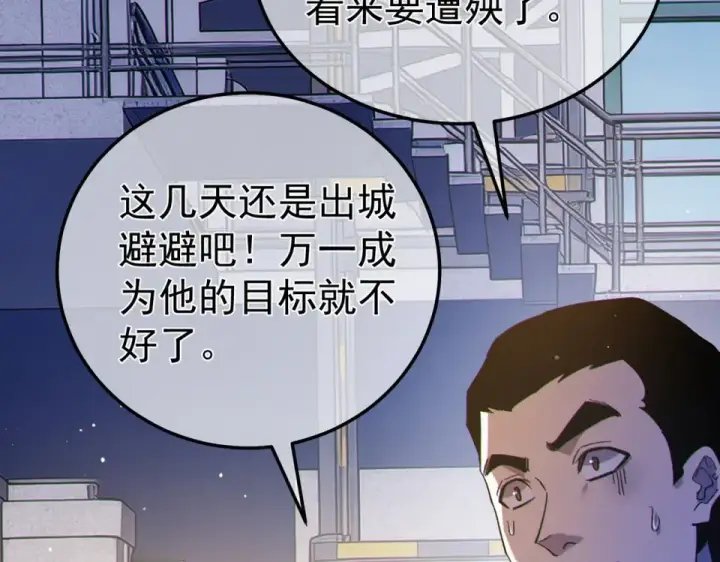 漫画《我靠无敌被动打出成吨伤害！》第138话 前往：风雨城第201张图