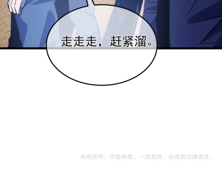 漫画《我靠无敌被动打出成吨伤害！》第138话 前往：风雨城第203张图