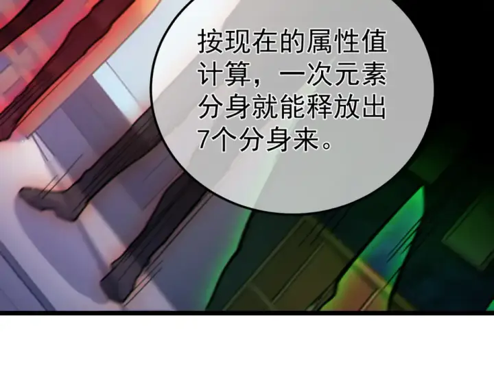 漫画《我靠无敌被动打出成吨伤害！》第138话 前往：风雨城第22张图