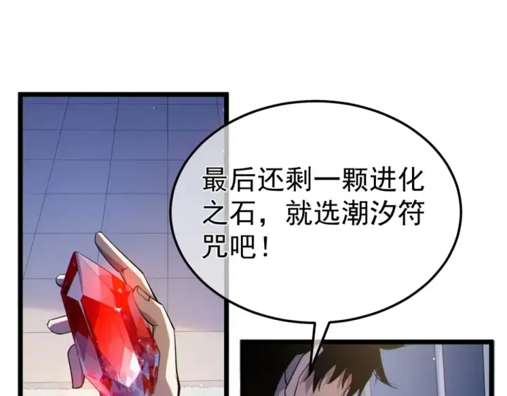 漫画《我靠无敌被动打出成吨伤害！》第138话 前往：风雨城第27张图