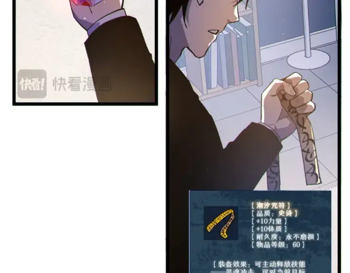 漫画《我靠无敌被动打出成吨伤害！》第138话 前往：风雨城第28张图