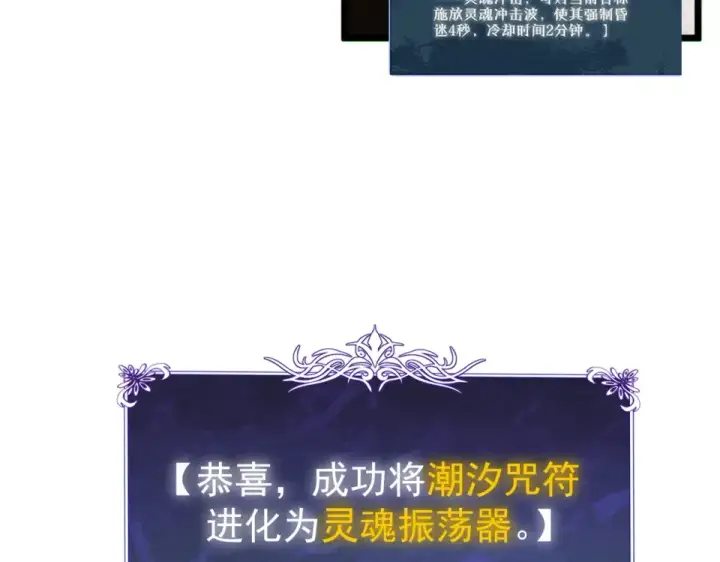 漫画《我靠无敌被动打出成吨伤害！》第138话 前往：风雨城第29张图