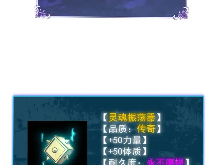 漫画《我靠无敌被动打出成吨伤害！》第138话 前往：风雨城第30张图