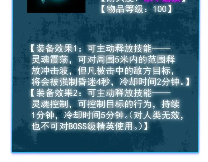漫画《我靠无敌被动打出成吨伤害！》第138话 前往：风雨城第31张图