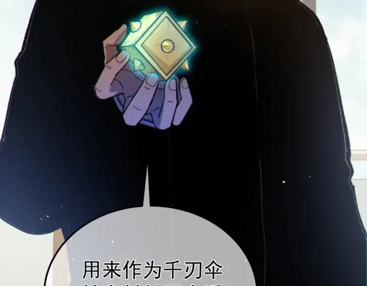 漫画《我靠无敌被动打出成吨伤害！》第138话 前往：风雨城第34张图