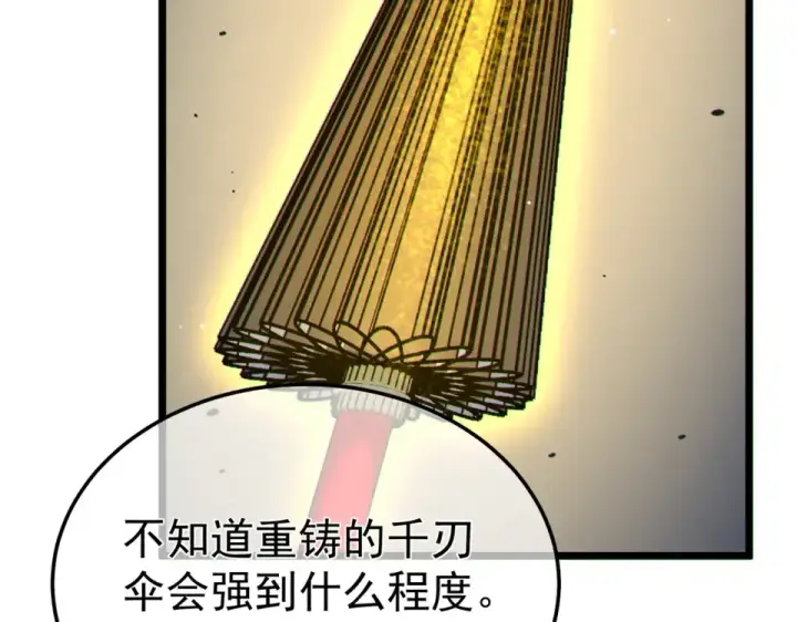 漫画《我靠无敌被动打出成吨伤害！》第138话 前往：风雨城第37张图