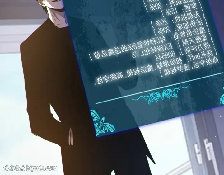 漫画《我靠无敌被动打出成吨伤害！》第138话 前往：风雨城第40张图