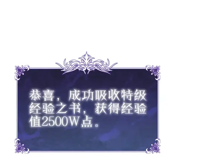 漫画《我靠无敌被动打出成吨伤害！》第138话 前往：风雨城第5张图