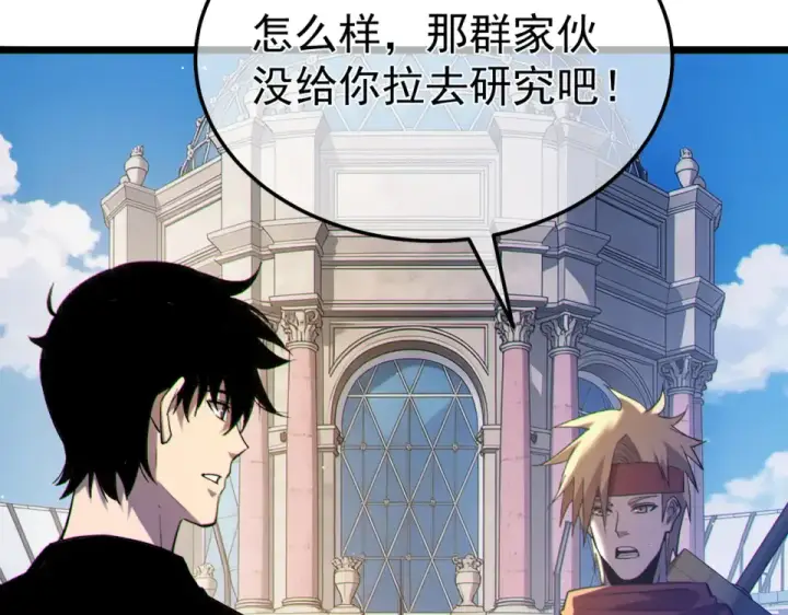 漫画《我靠无敌被动打出成吨伤害！》第138话 前往：风雨城第55张图
