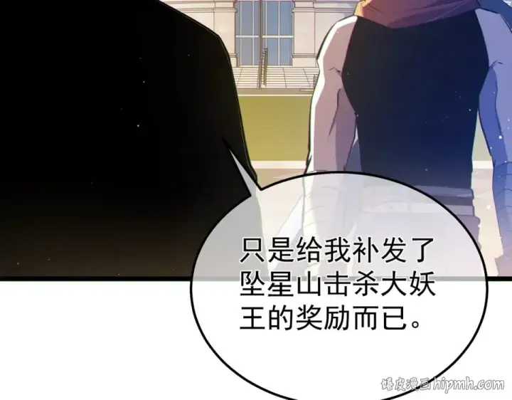 漫画《我靠无敌被动打出成吨伤害！》第138话 前往：风雨城第56张图